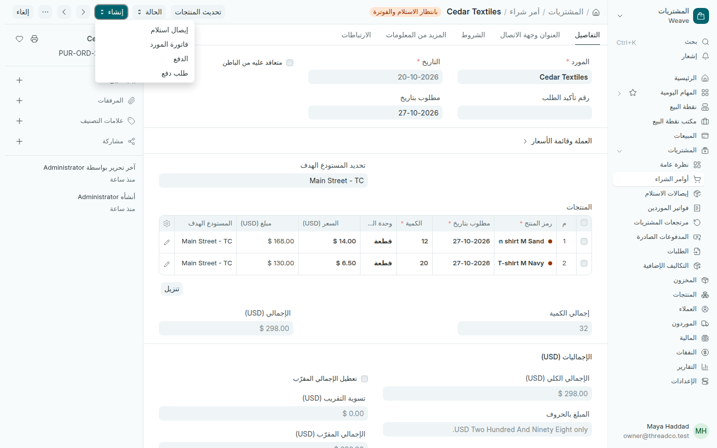 أمر شراء مؤكد