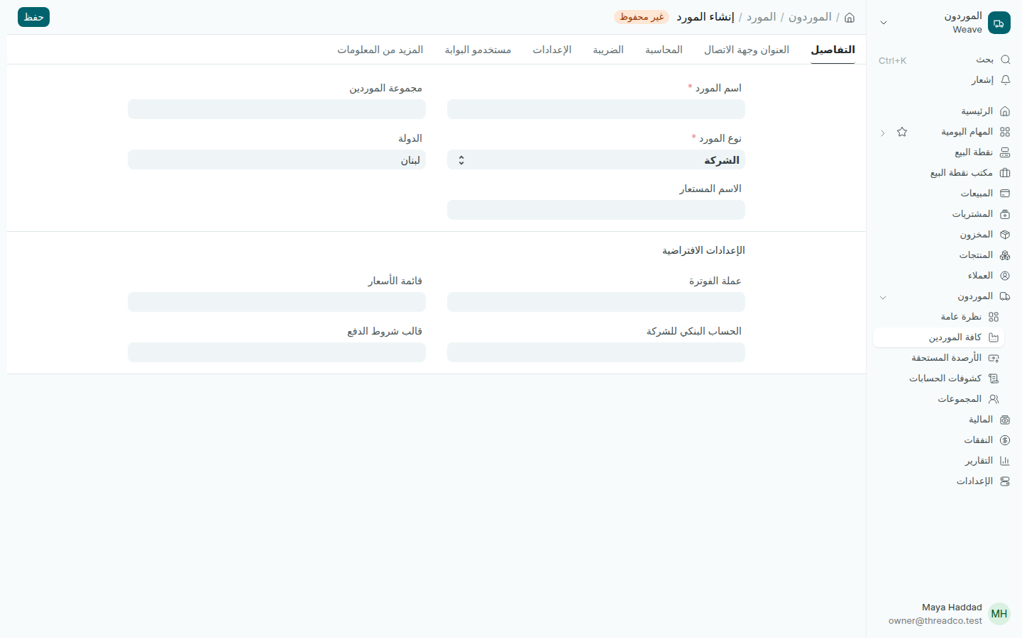 مورد جديد