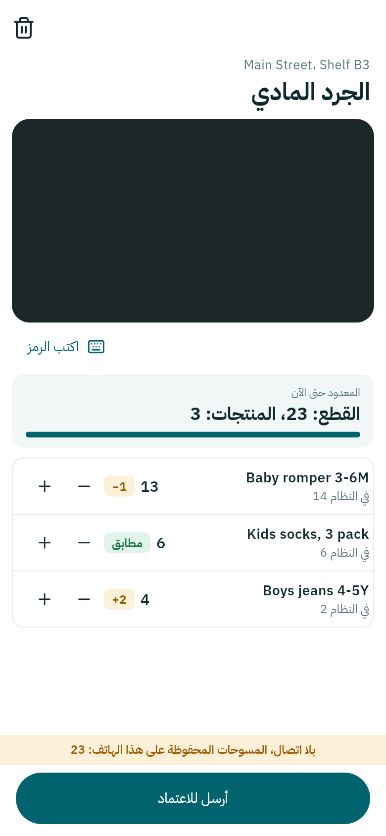 الجرد في Weave Companion