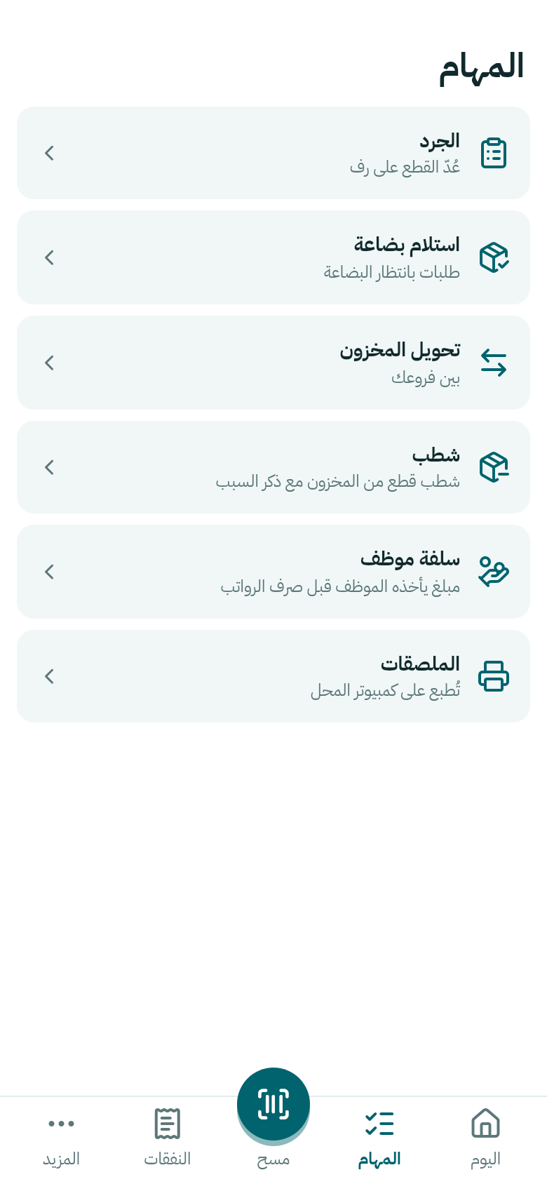 المهام في Weave Companion