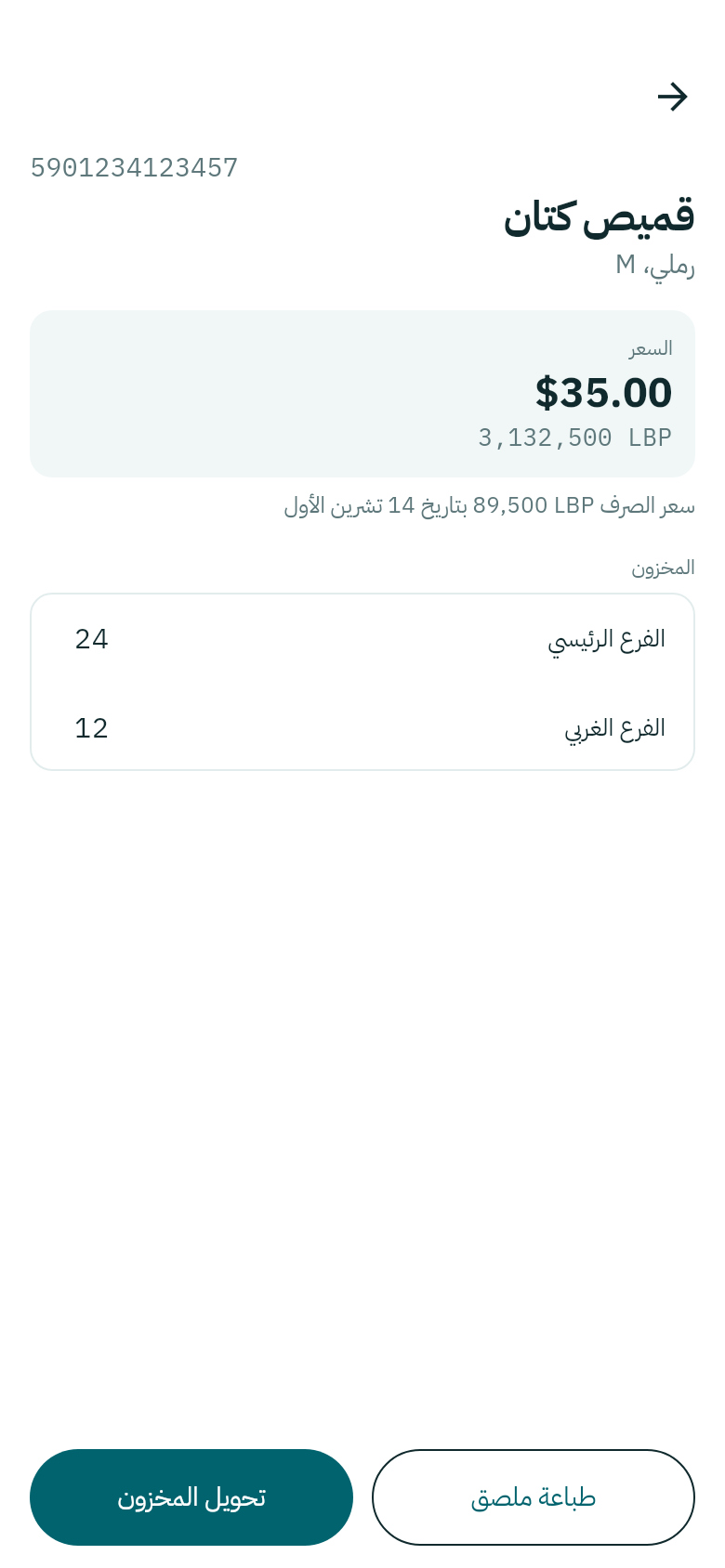 منتج في Weave Companion
