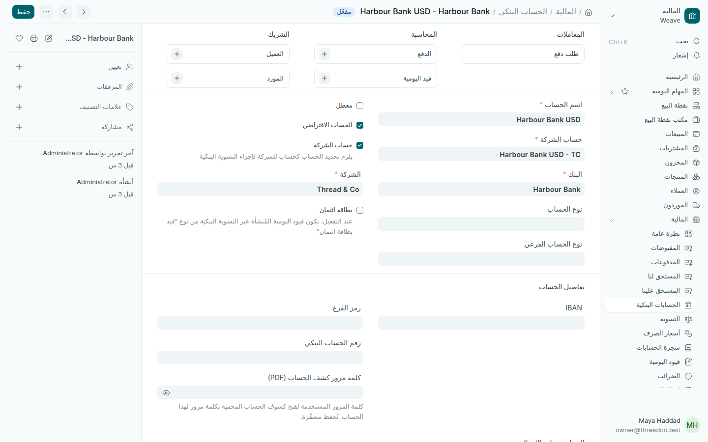 حساب بنكي