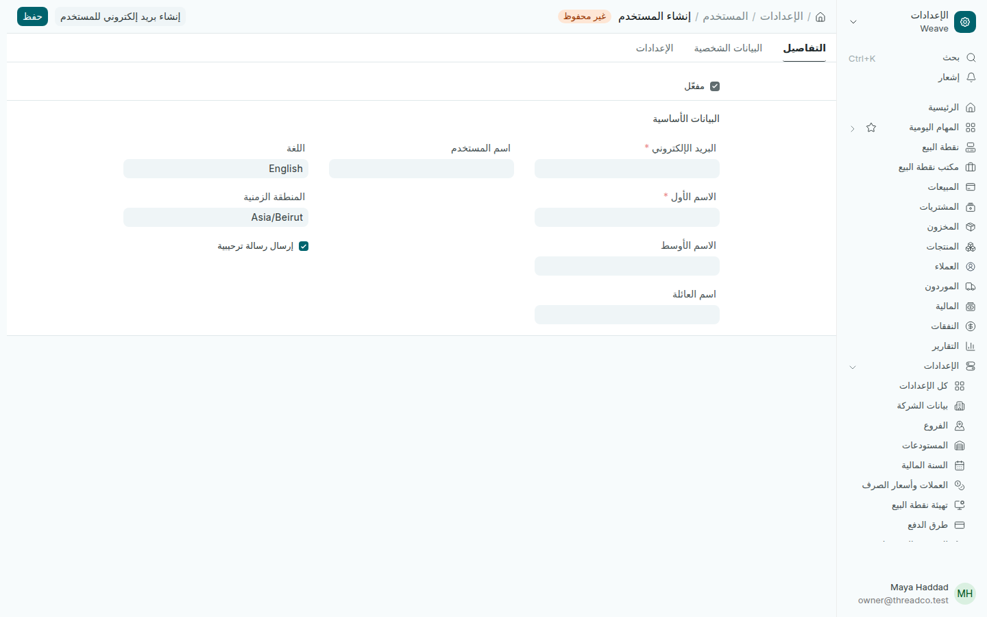 نموذج مستخدم جديد