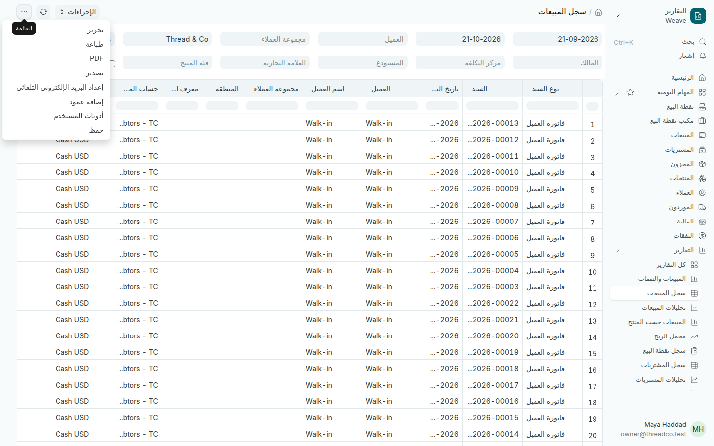 قائمة التقرير