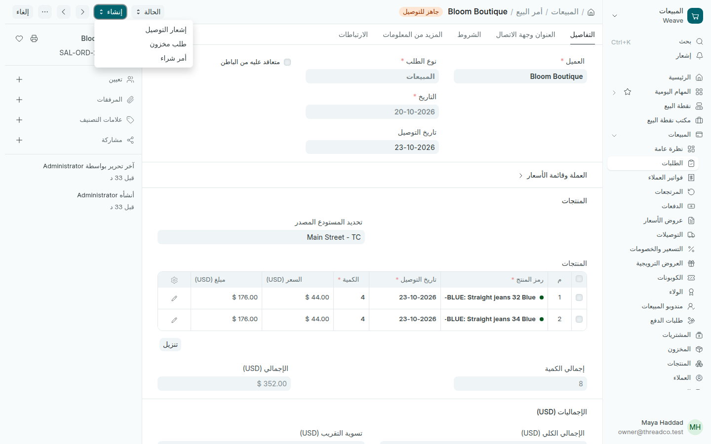 أمر بيع