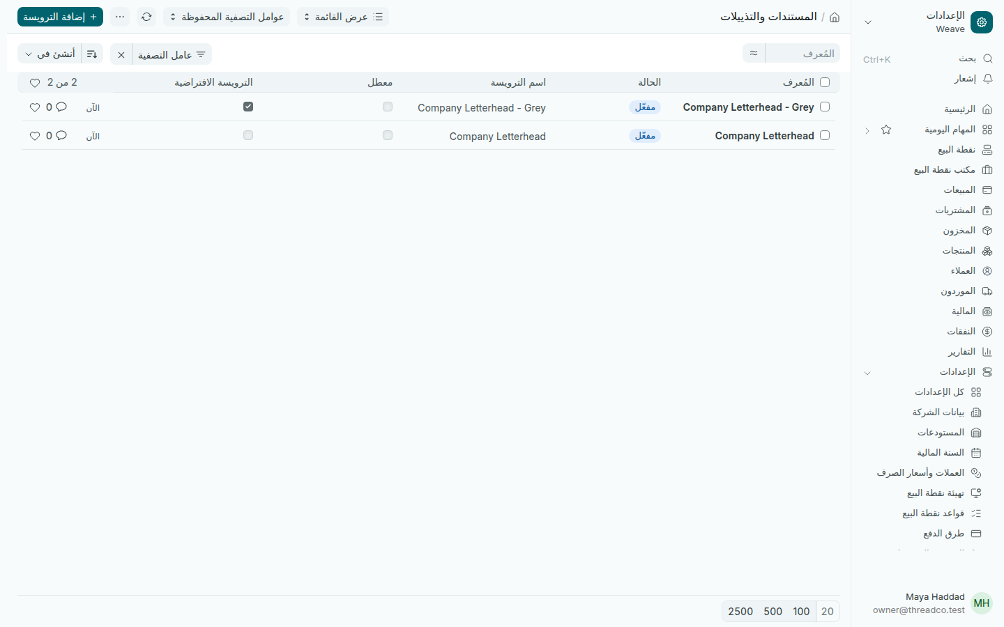 الترويسات