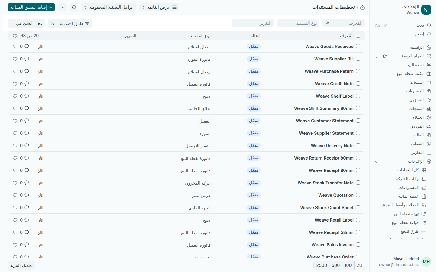 تخطيطات المستندات