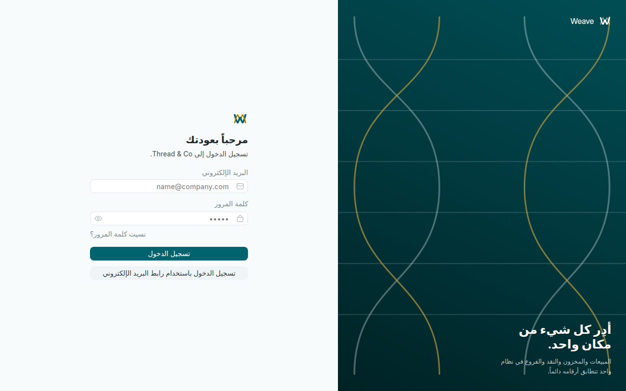 صفحة الدخول إلى متجر Thread & Co