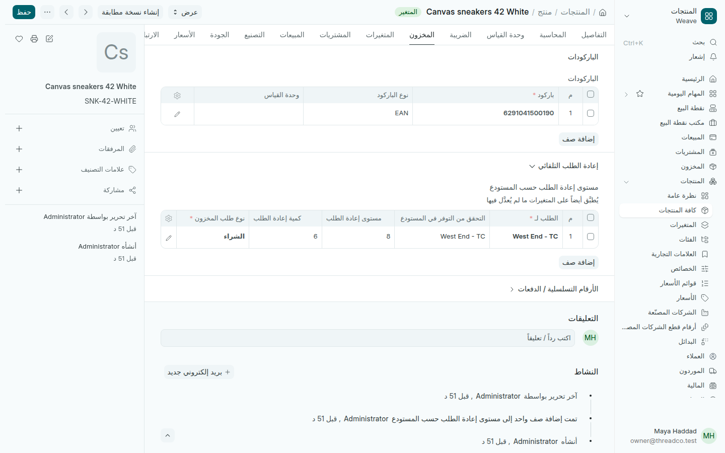 مستوى إعادة الطلب لفرع West End