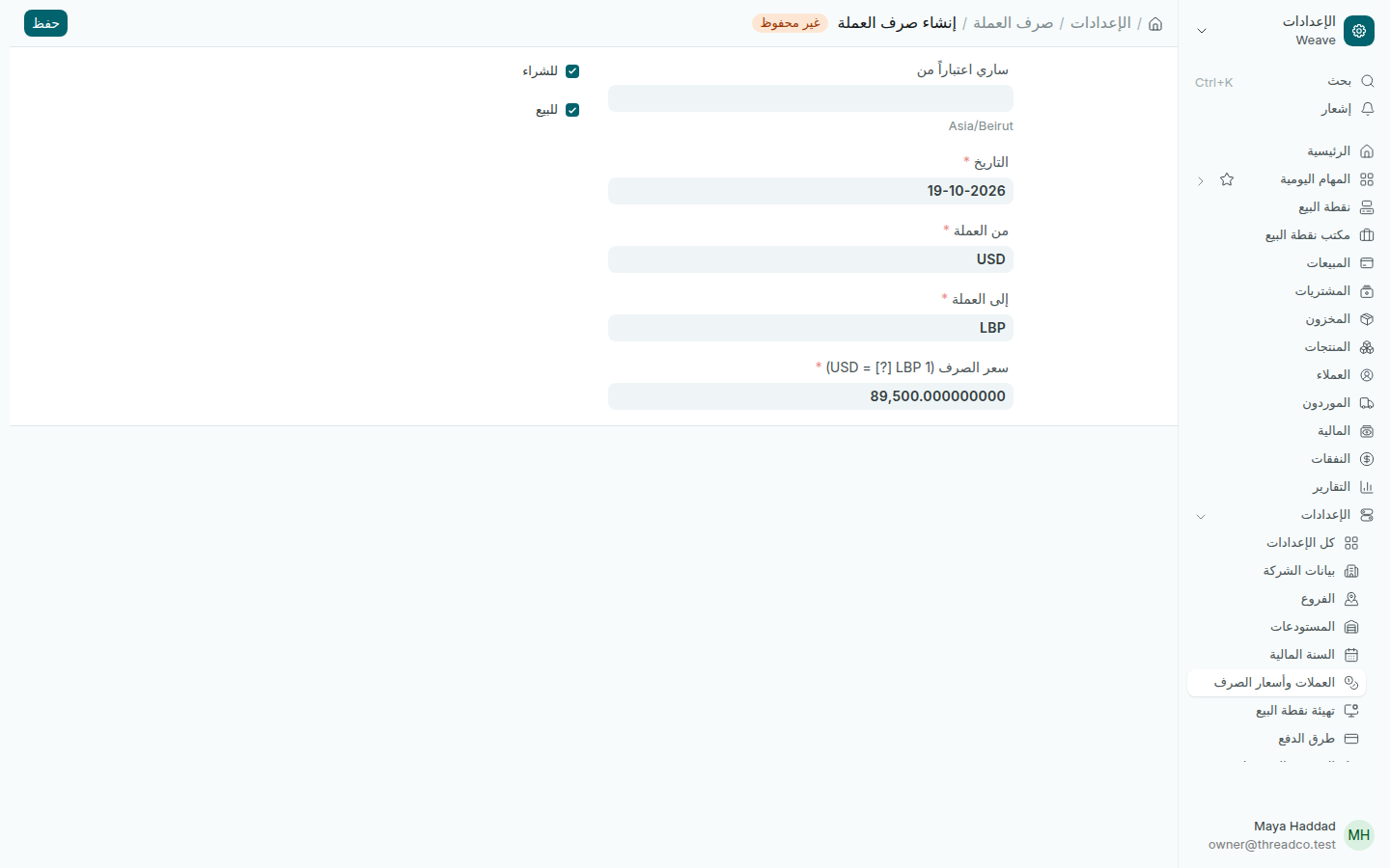 نموذج سعر صرف جديد من الدولار إلى الليرة