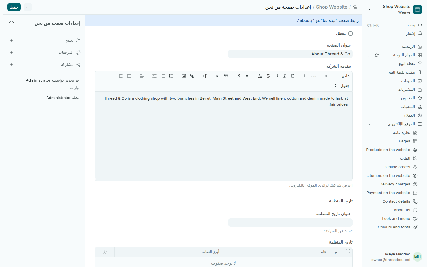صفحة من نحن