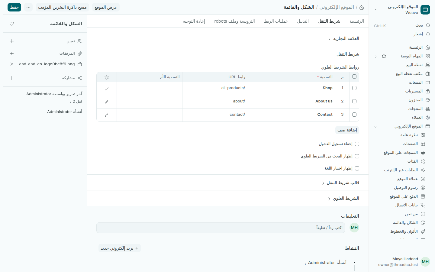 الشكل والقائمة