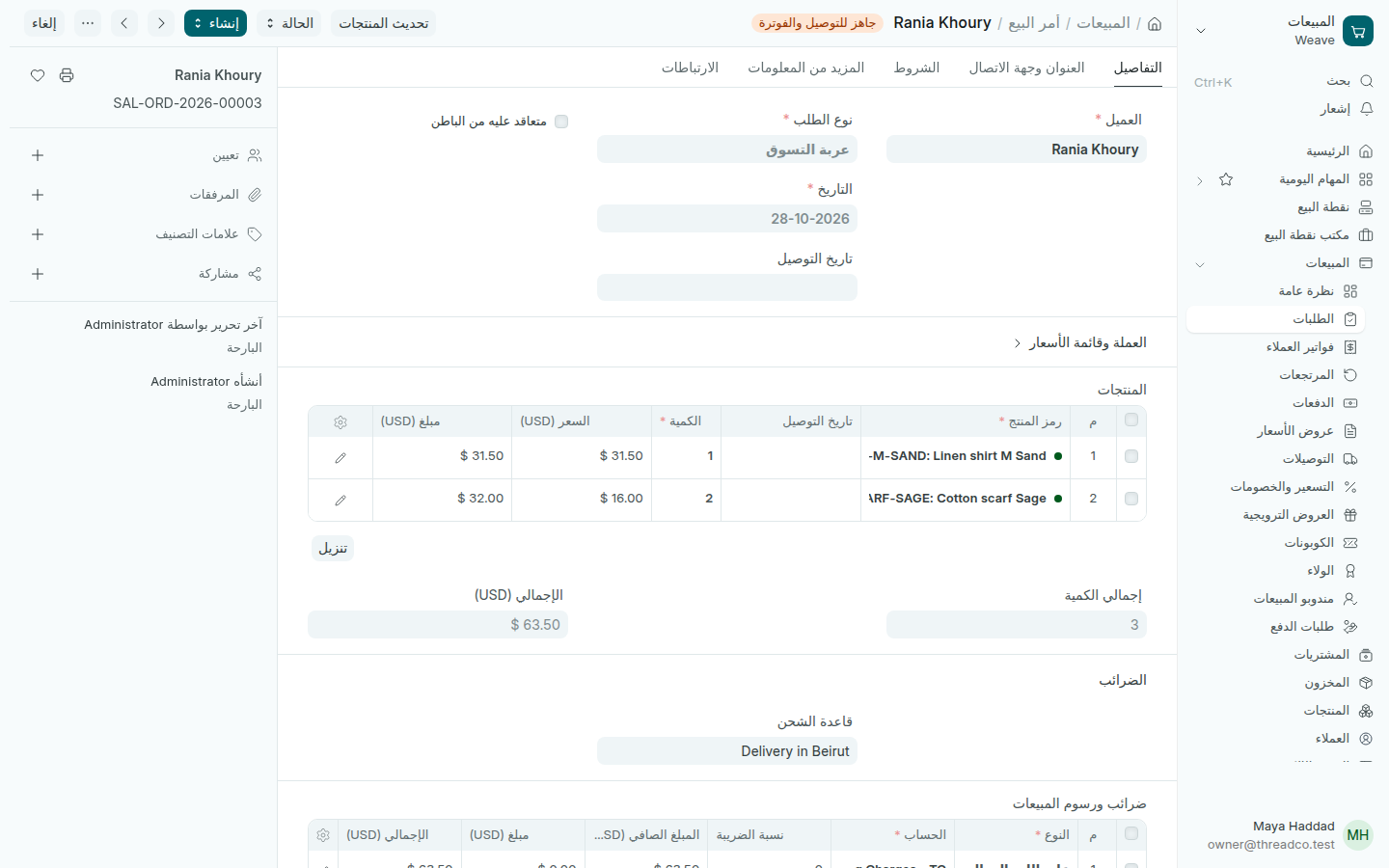 طلب من الموقع