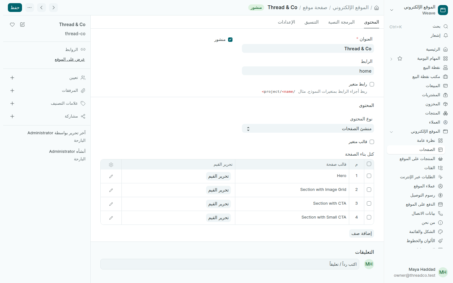 الصفحة الرئيسية وكتلها