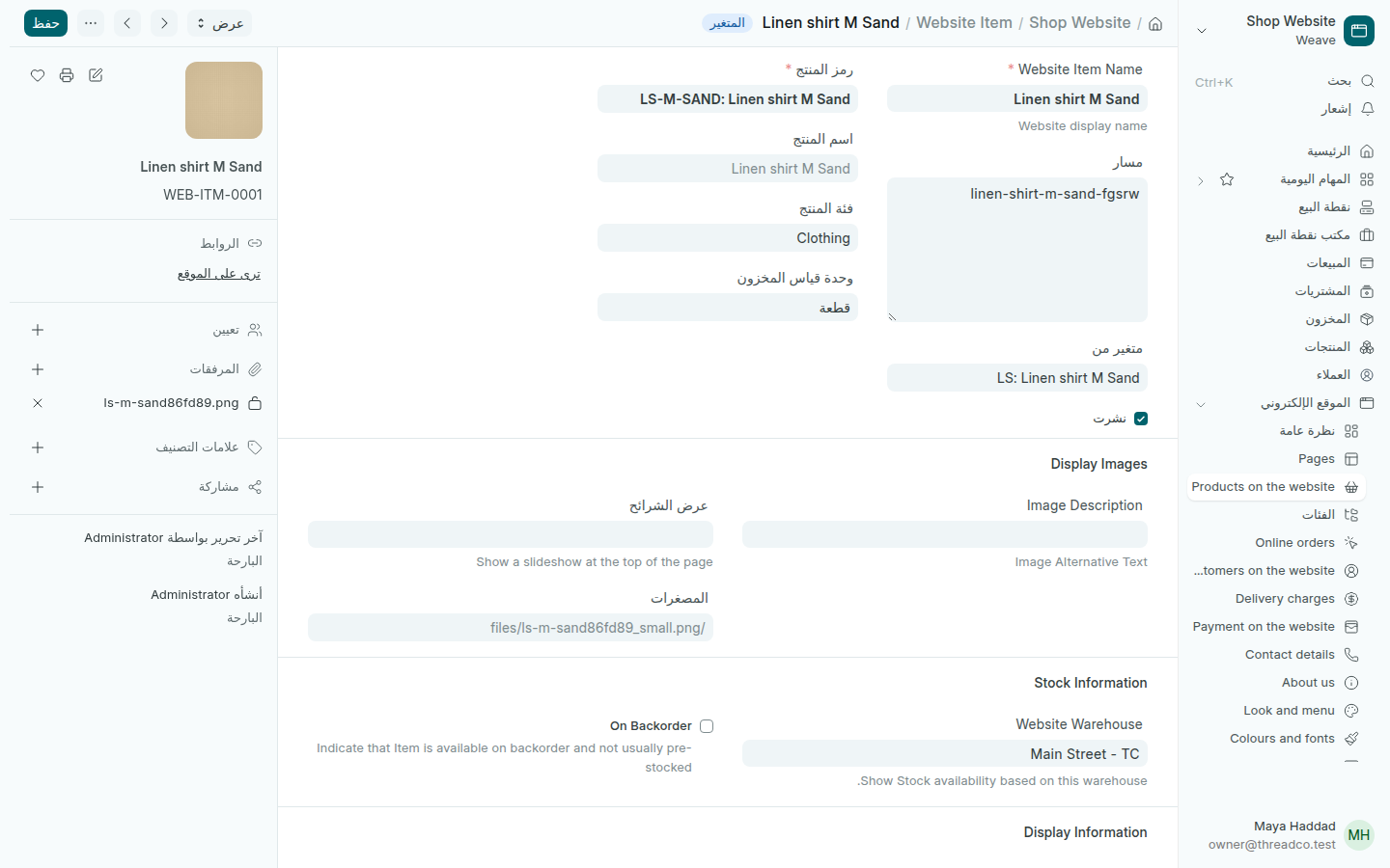 منتج على الموقع